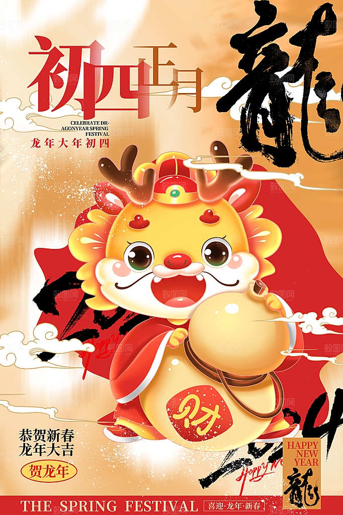 时尚春节民俗活动宣传海报