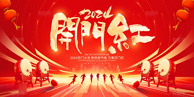 新年开门红开工大吉红色展板