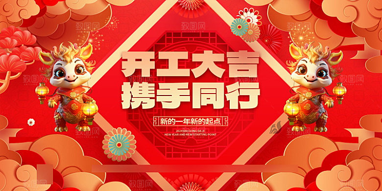 新年开门红开工大吉红色展板