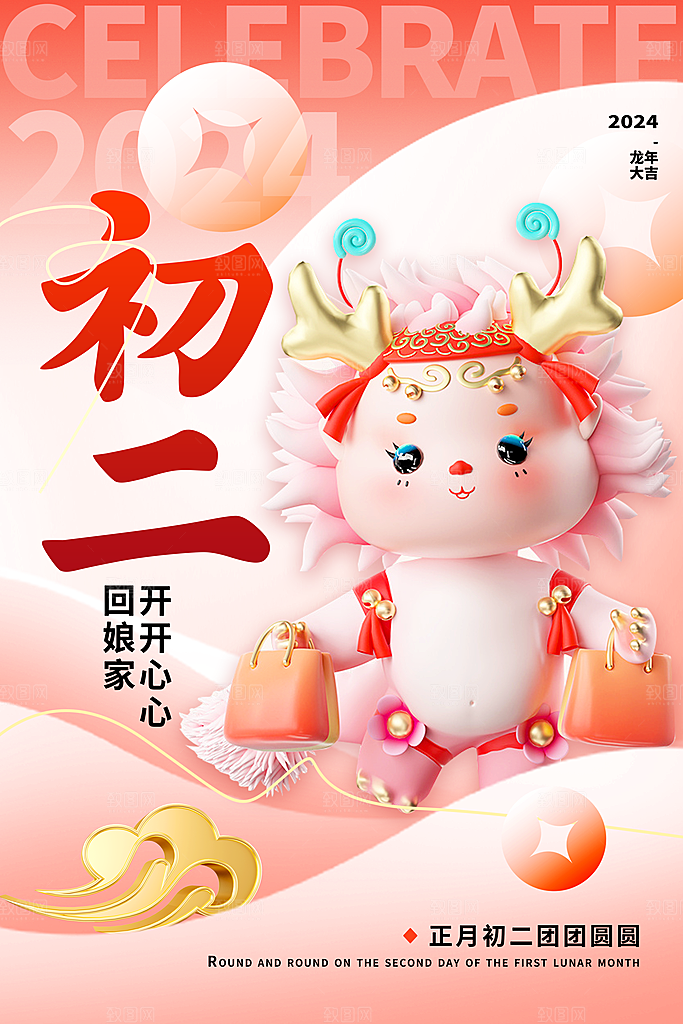 高级春节民俗活动宣传海报