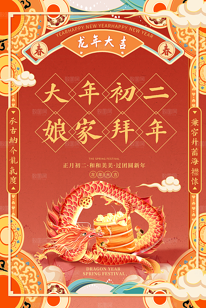 品质春节民俗活动宣传海报
