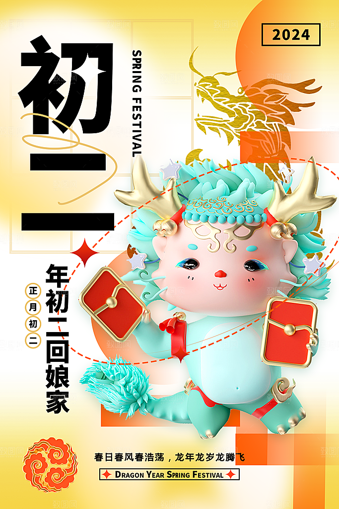 品质春节民俗活动宣传海报