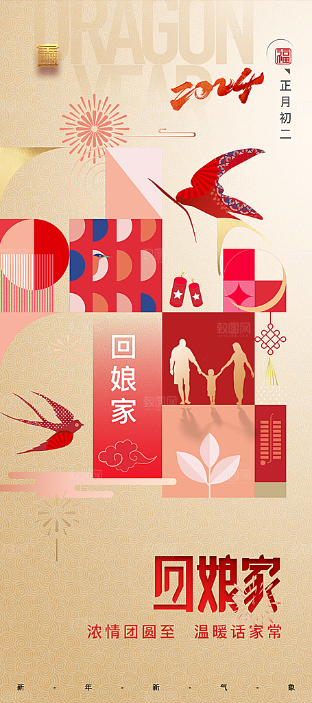 品质春节民俗活动宣传海报