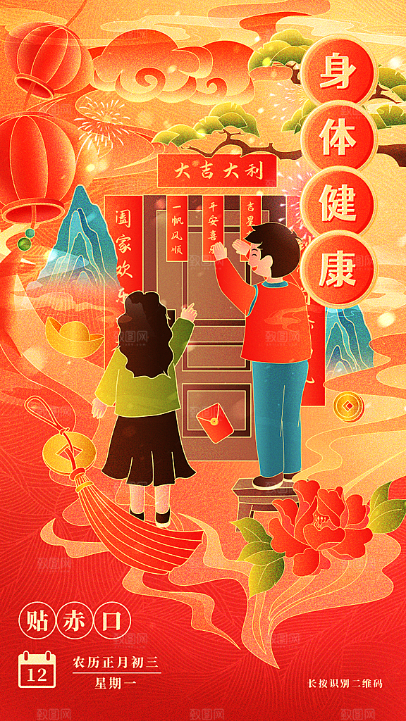 品质春节民俗活动宣传海报