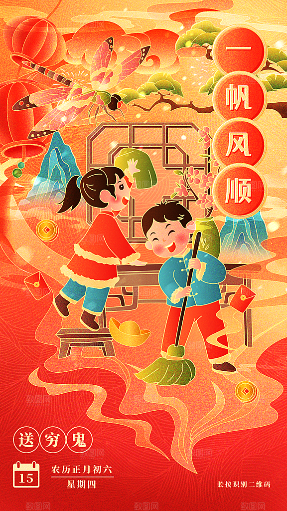 高级春节民俗活动宣传海报