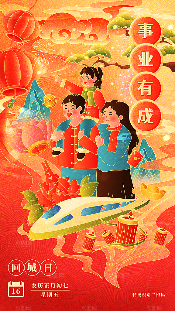 高级春节民俗活动宣传海报