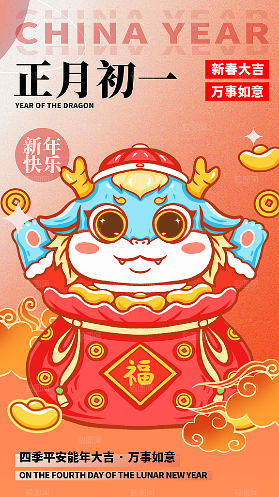 清新春节民俗活动宣传海报