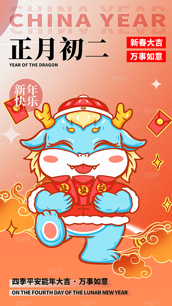 清新春节民俗活动宣传海报