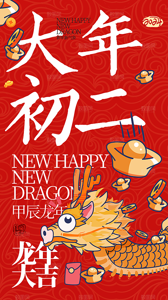 清新春节民俗活动宣传海报
