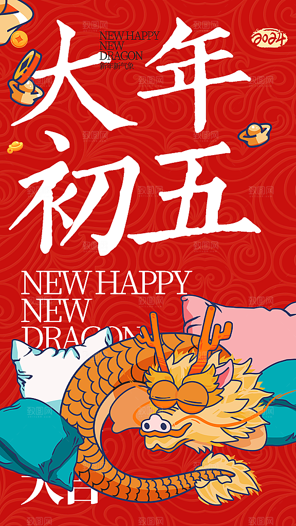 清新春节民俗活动宣传海报