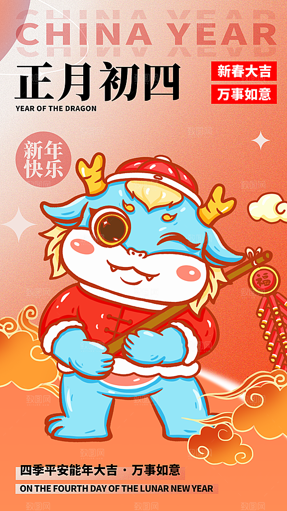 清新春节民俗活动宣传海报