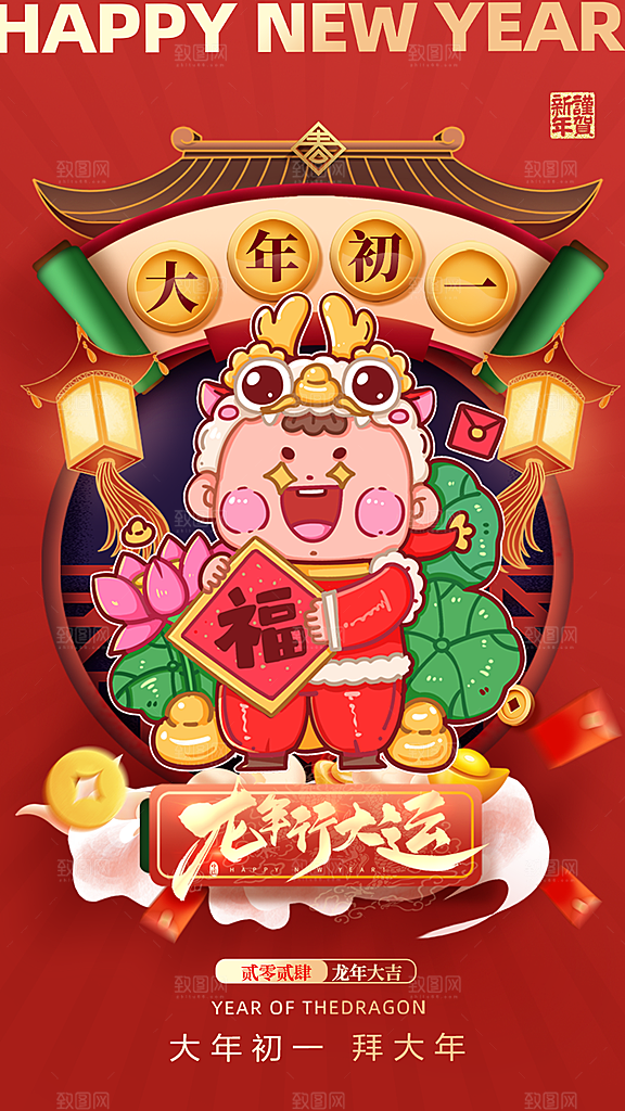 清新春节民俗活动宣传海报