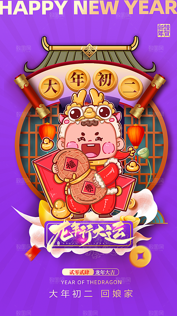 清新春节民俗活动宣传海报