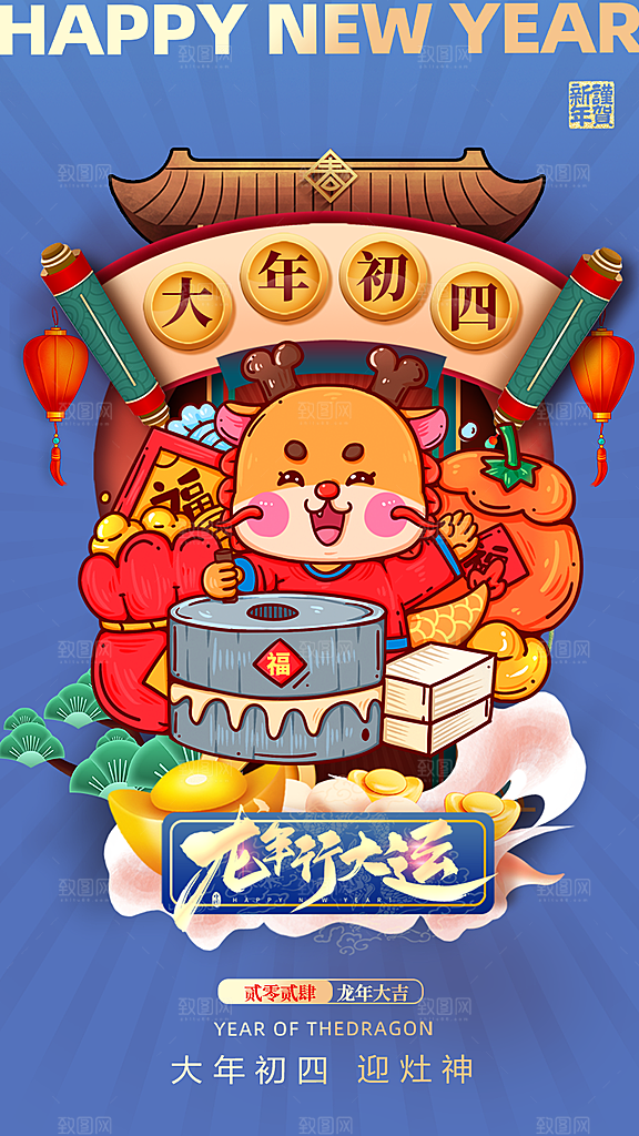 时尚春节民俗活动宣传海报