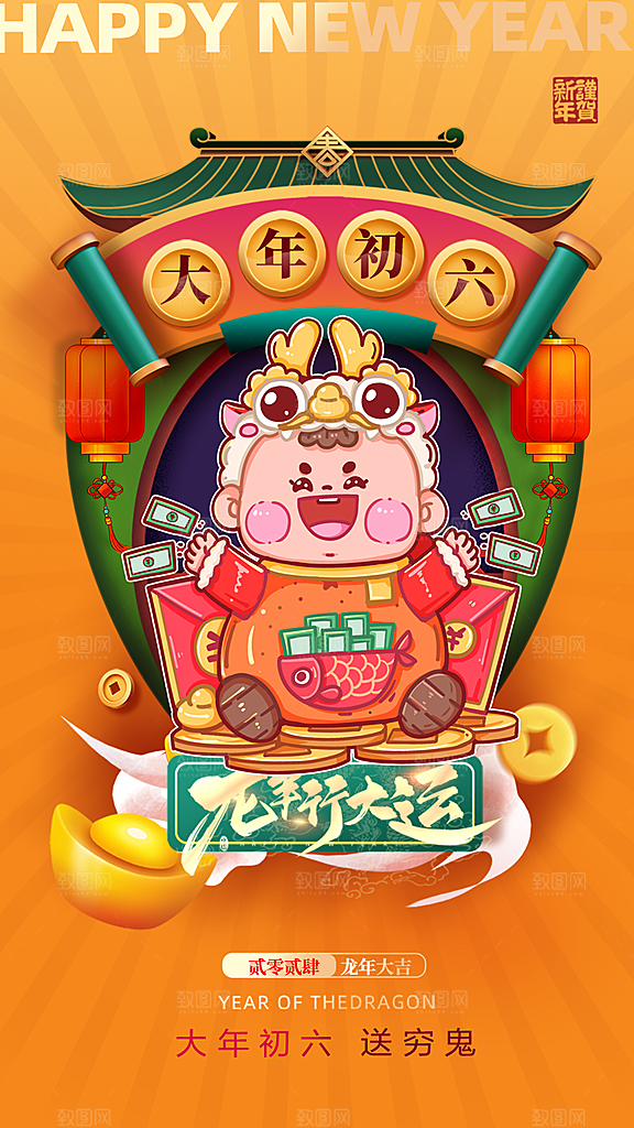 时尚春节民俗活动宣传海报