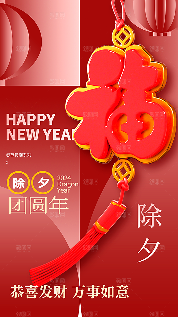 时尚春节民俗活动宣传海报