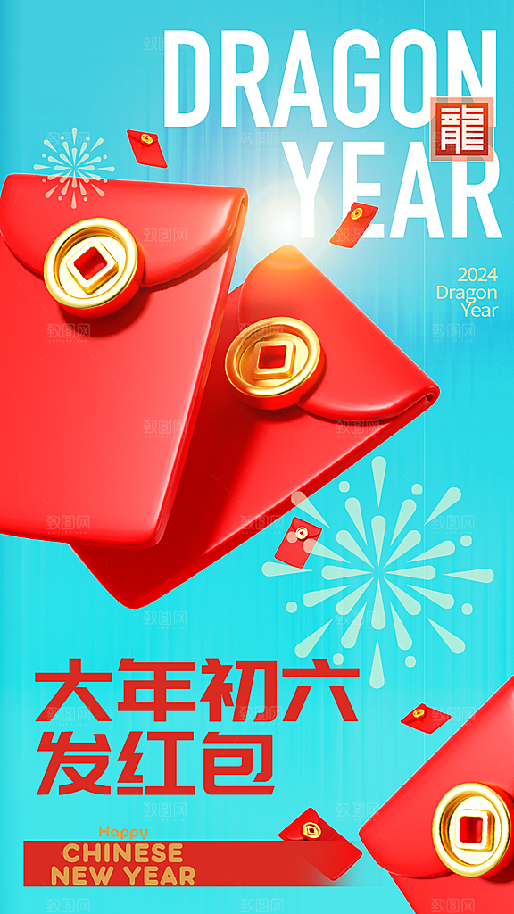 大气春节民俗活动宣传海报