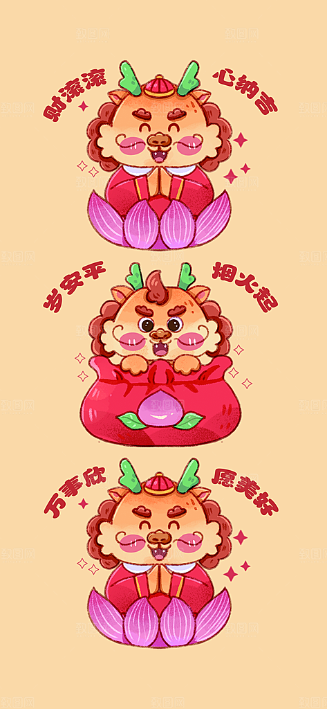 龙年手机壁纸生肖