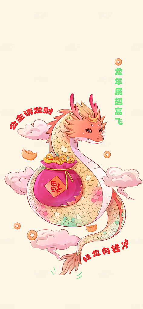 龙年手机壁纸生肖