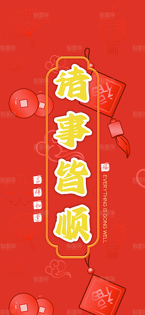 龙年手机壁纸生肖