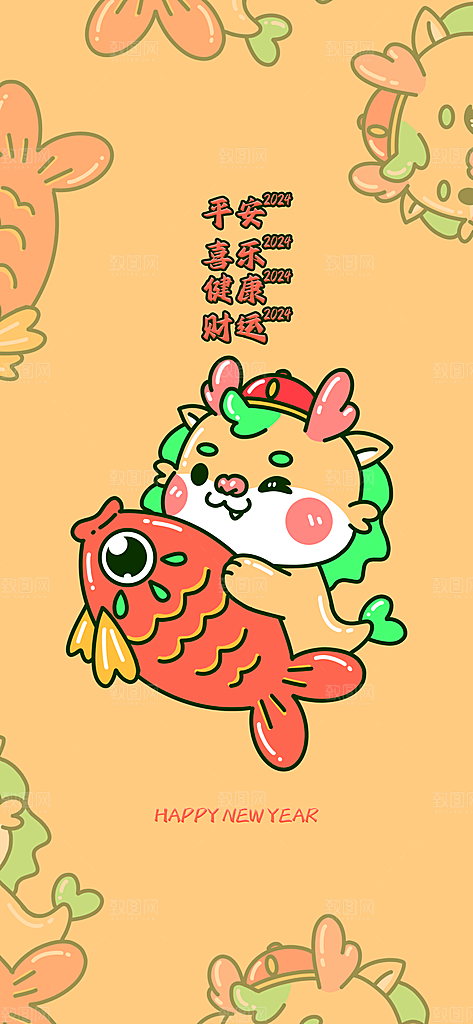 龙年手机壁纸生肖