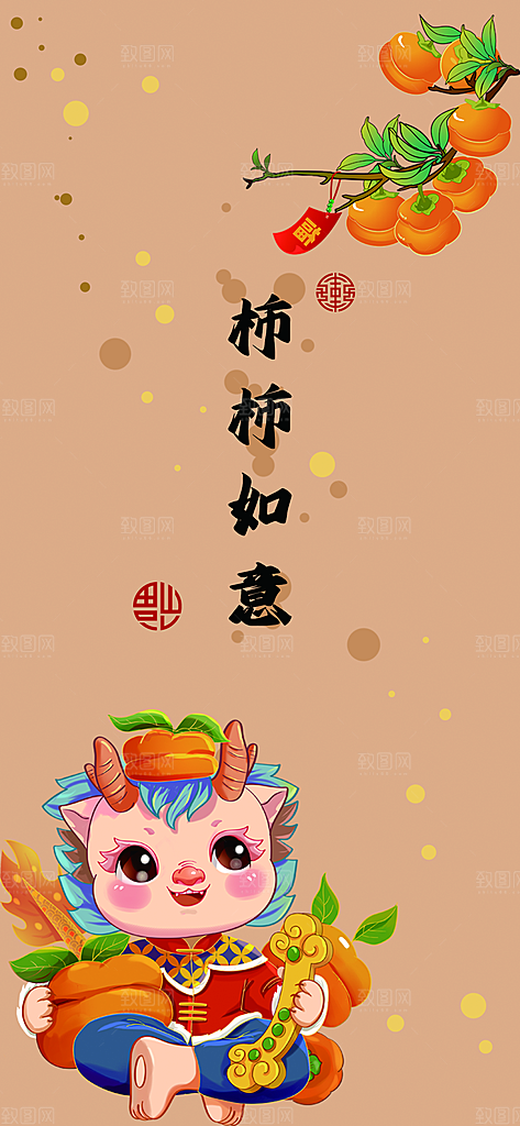 龙年手机壁纸生肖