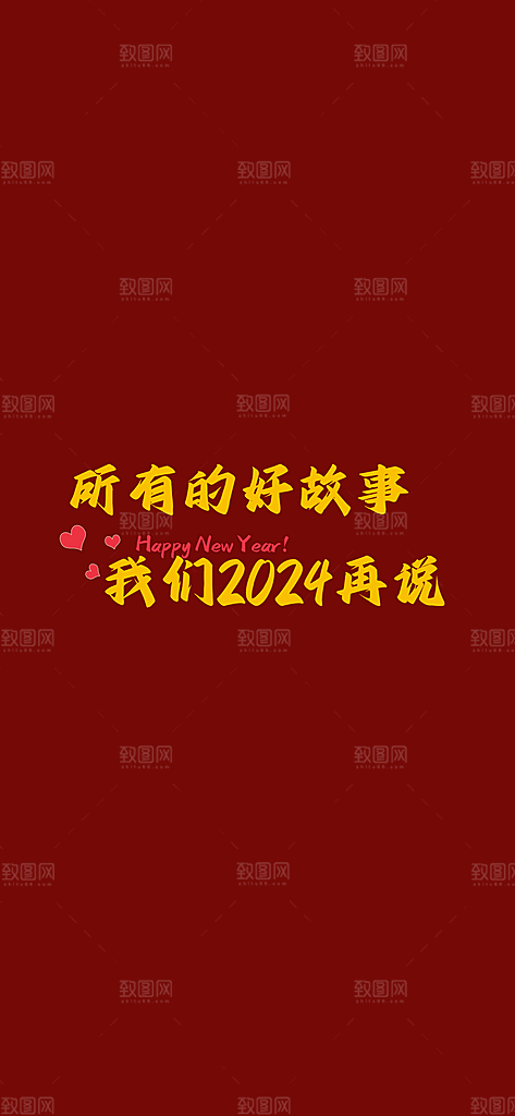 龙年手机壁纸生肖