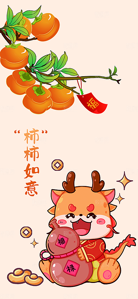 龙年手机壁纸生肖