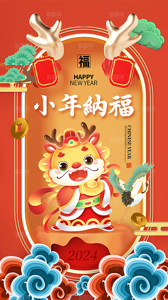 高级小年活动宣传海报