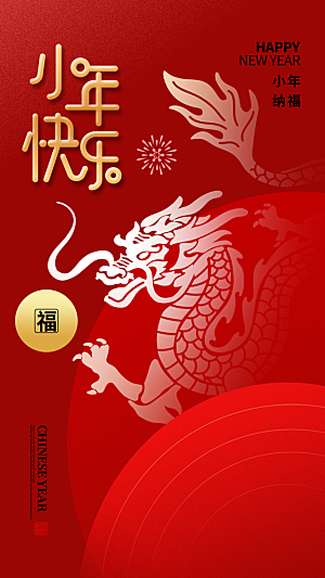 高级小年活动宣传海报