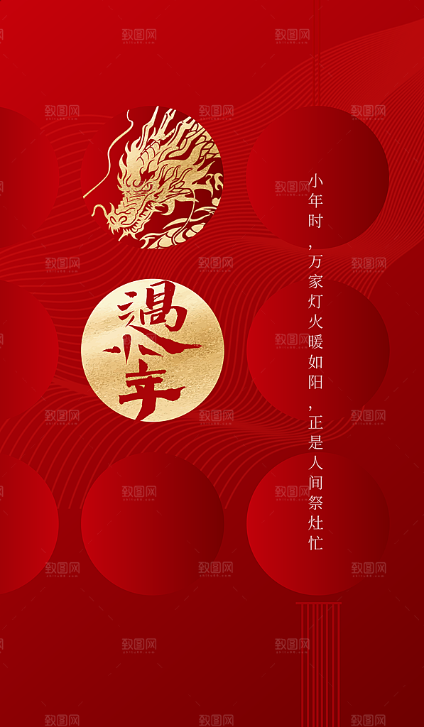 高级小年活动宣传海报
