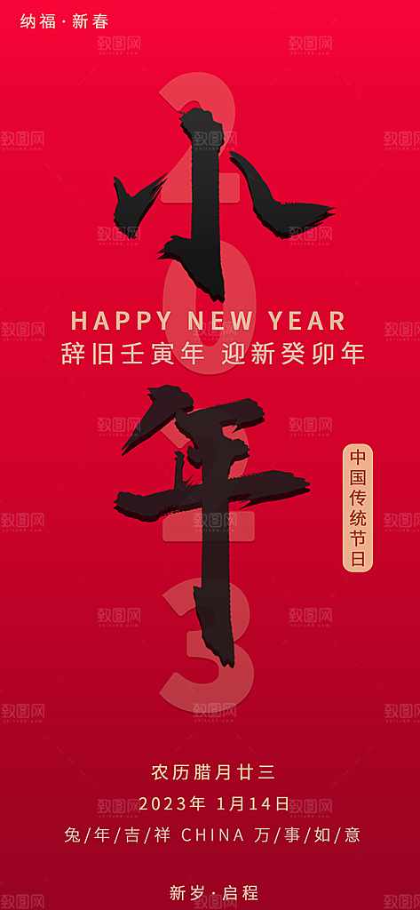 清新小年活动宣传海报