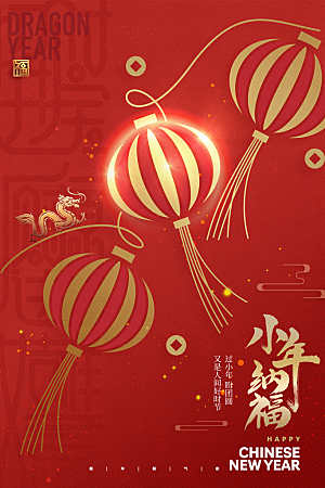 清新小年活动宣传海报