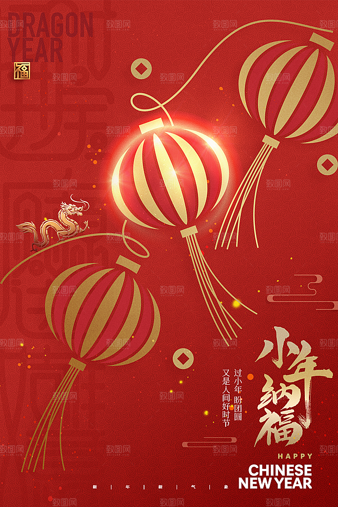 清新小年活动宣传海报