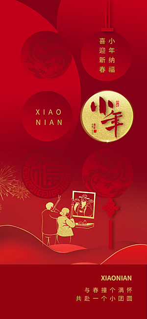 清新小年活动宣传海报
