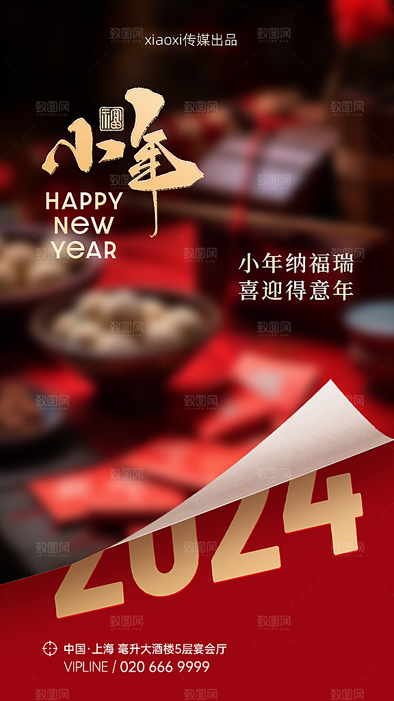 大气小年活动宣传海报