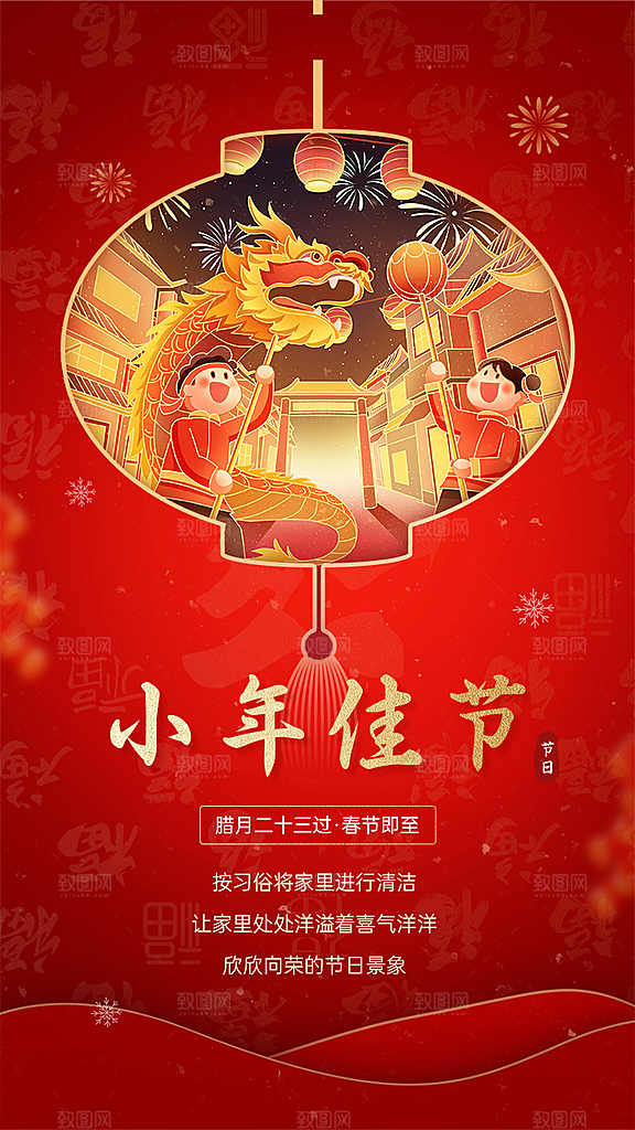 大气小年活动宣传海报