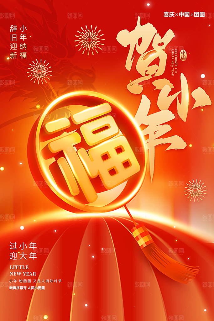 大气小年活动宣传海报