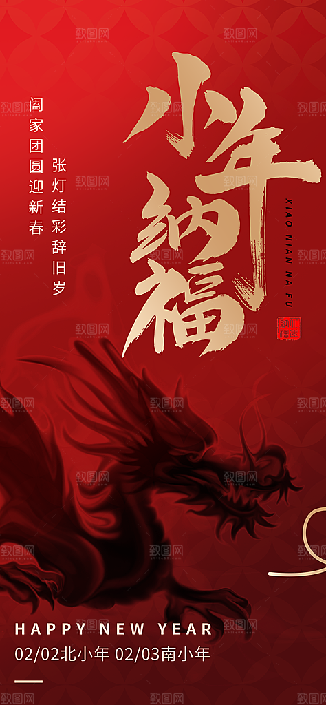 大气小年活动宣传海报