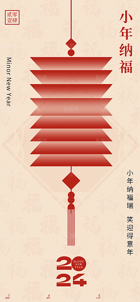 大气小年活动宣传海报