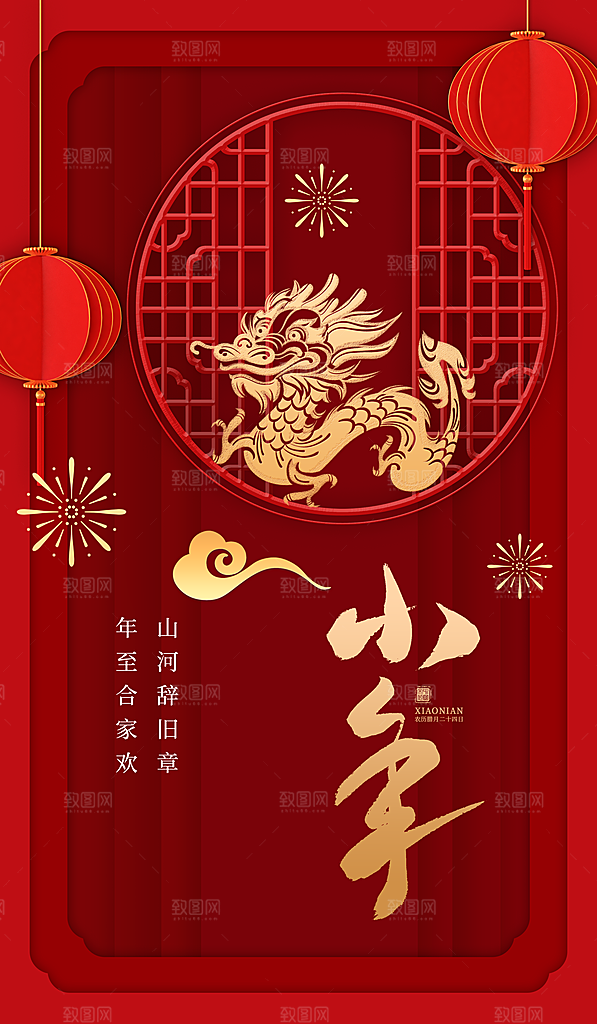 大气小年活动宣传海报