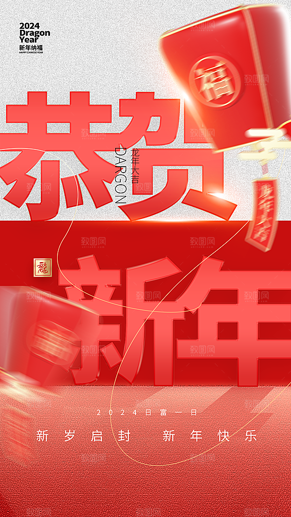 时尚小年活动宣传海报