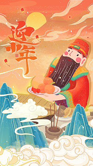 时尚小年活动宣传海报