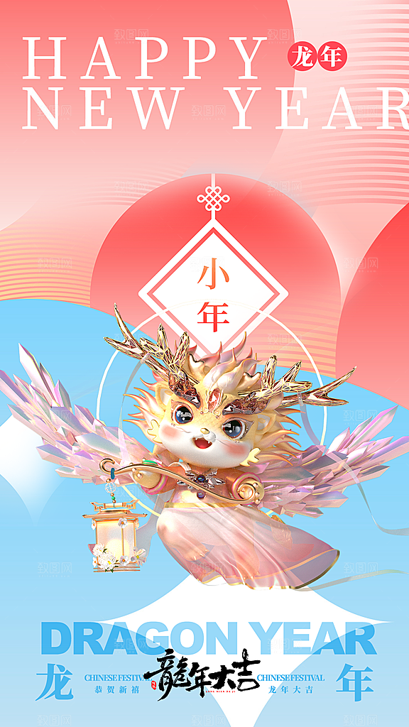 时尚小年活动宣传海报