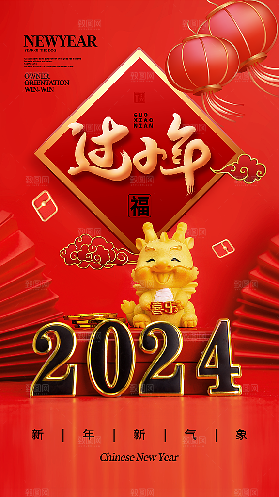 小年活动宣传海报