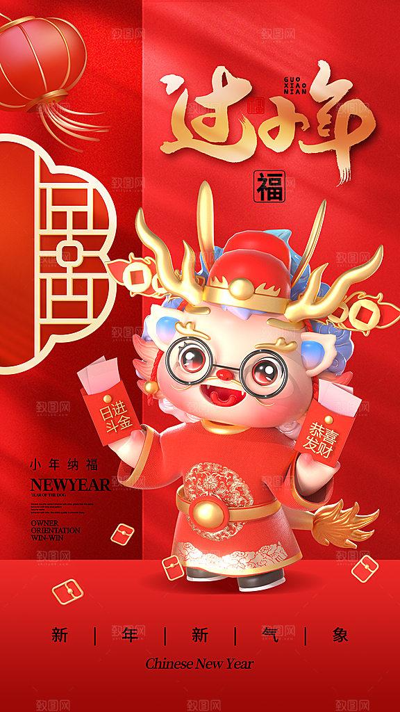小年活动宣传海报