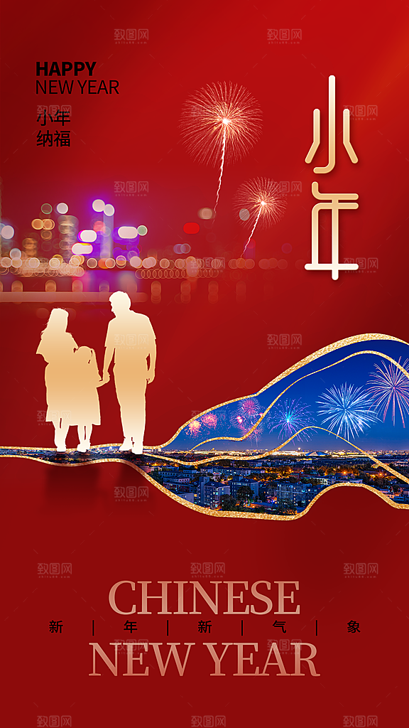 小年活动宣传海报