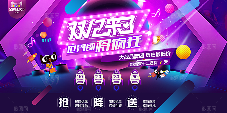 双十二 双12双12促销