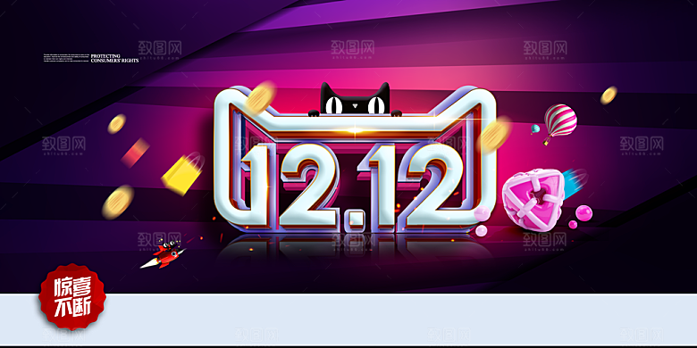 双12展架双12易拉宝