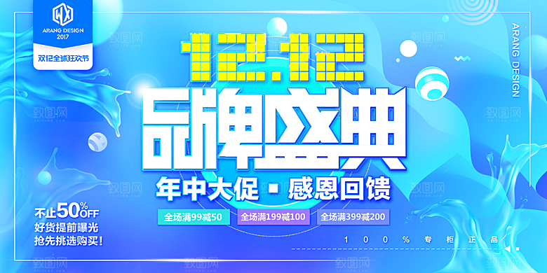 双12展架双12易拉宝